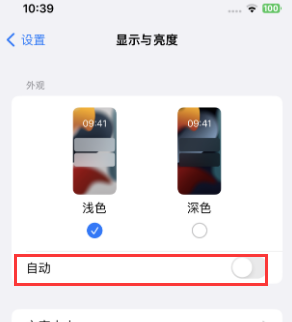 商州苹果15服务店分享iPhone15无法关闭深色模式怎么办 