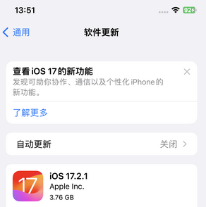 商州苹果15维修站分享如何更新iPhone15的Safari浏览器