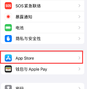 商州苹果15维修中心如何让iPhone15APP自动更新 