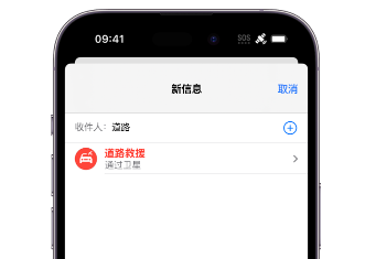 商州Apple服务中心分享iPhone卫星通信服务有什么用