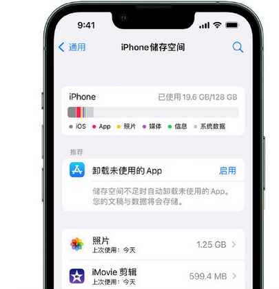 商州苹果15维修站分享iPhone15电池容量有多少 